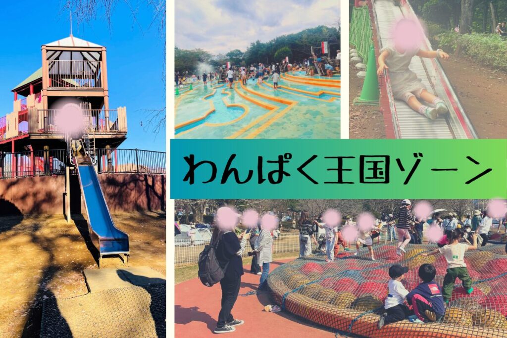 アンデルセン公園