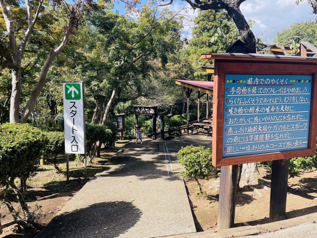 ありのみコースin市川